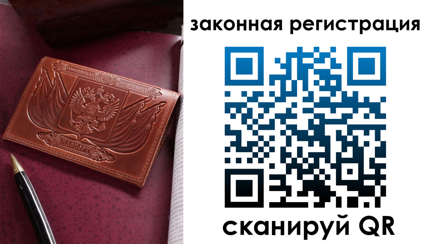 прописка в квартире в Бавлах