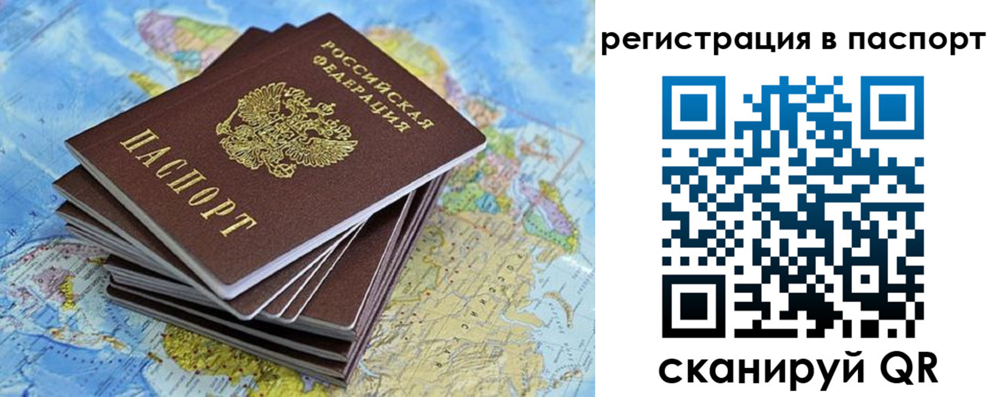 временная регистрация собственник в Бавлах