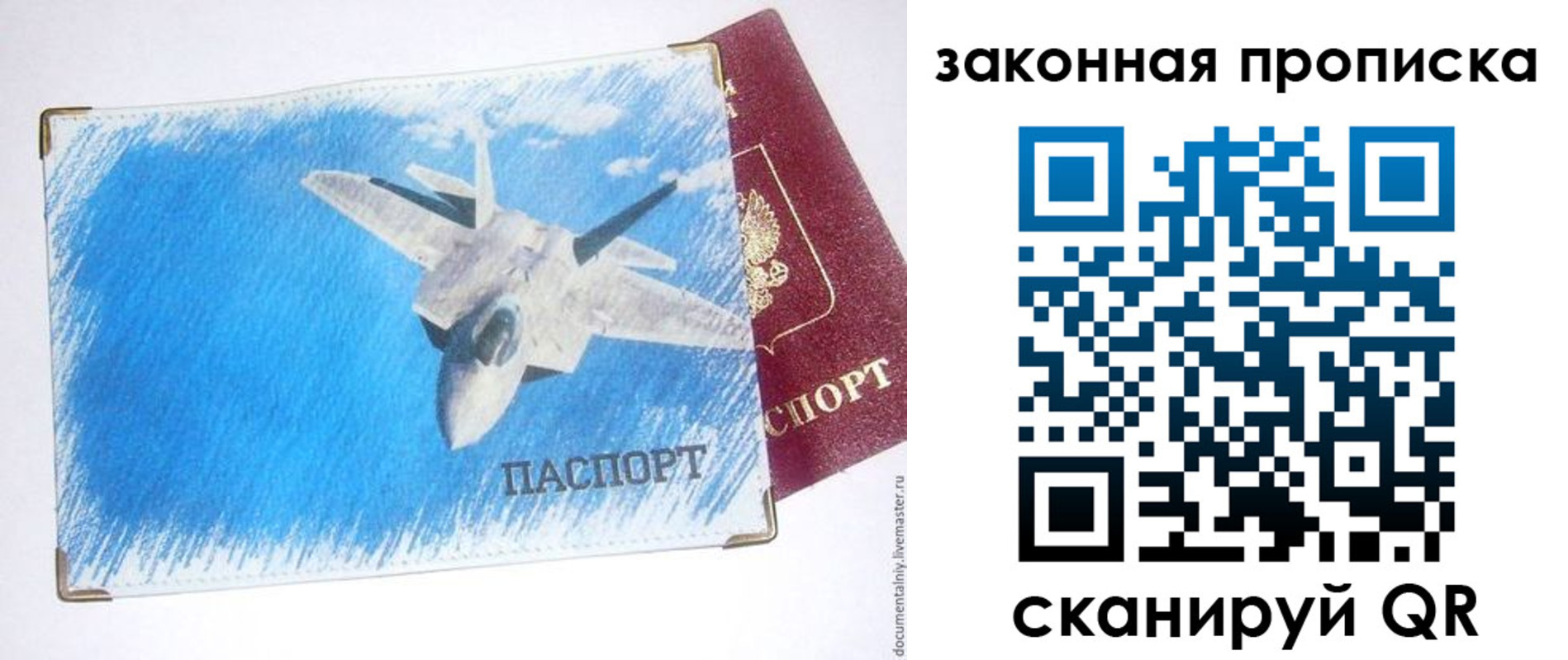прописка в Бавлах
