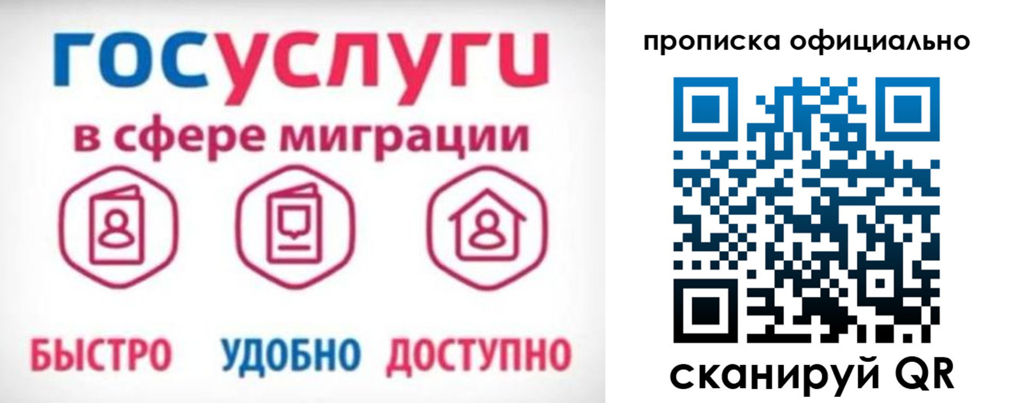 временная прописка в Бавлах