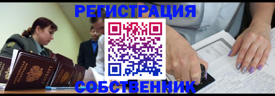 прописка для военкомата в Бавлах