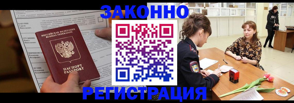 прописка 2025 в Бавлах